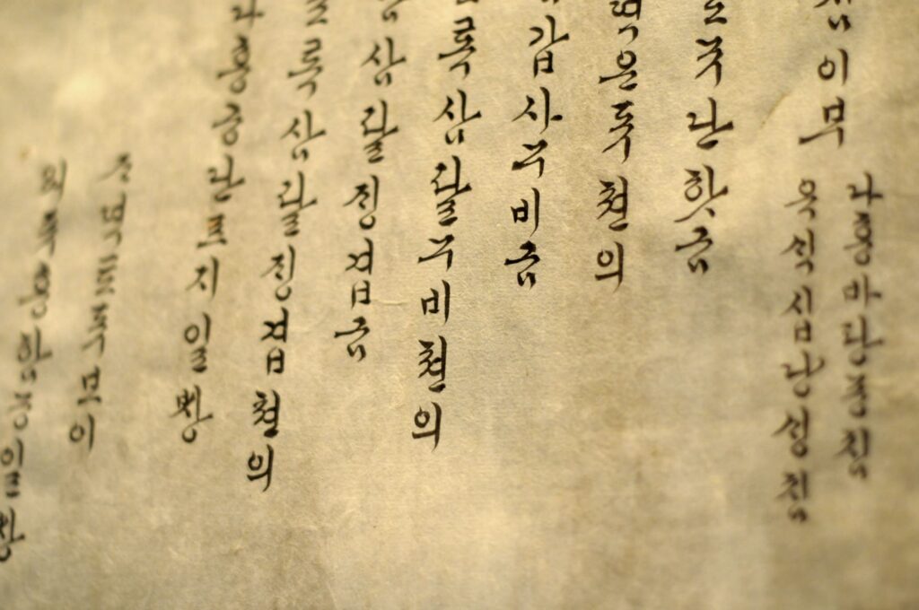 Hangeul alphabet coréen - l'art de la calligraphie